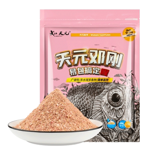 梦达武汉天邓刚一易包搞定正式版适用元野钓鲫鱼饵料秋冬季旗舰店