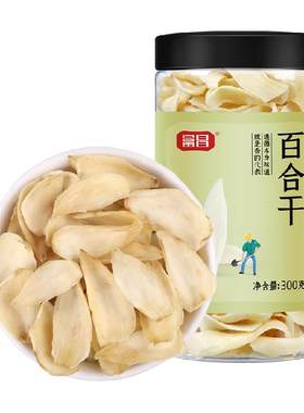 富昌新鲜龙山产百合干食材300g
