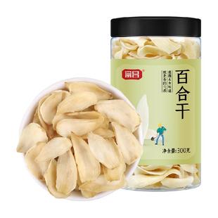 包邮！富昌精品百合干干货300g新鲜龙山产食用银耳莲子粥熬粥煲汤