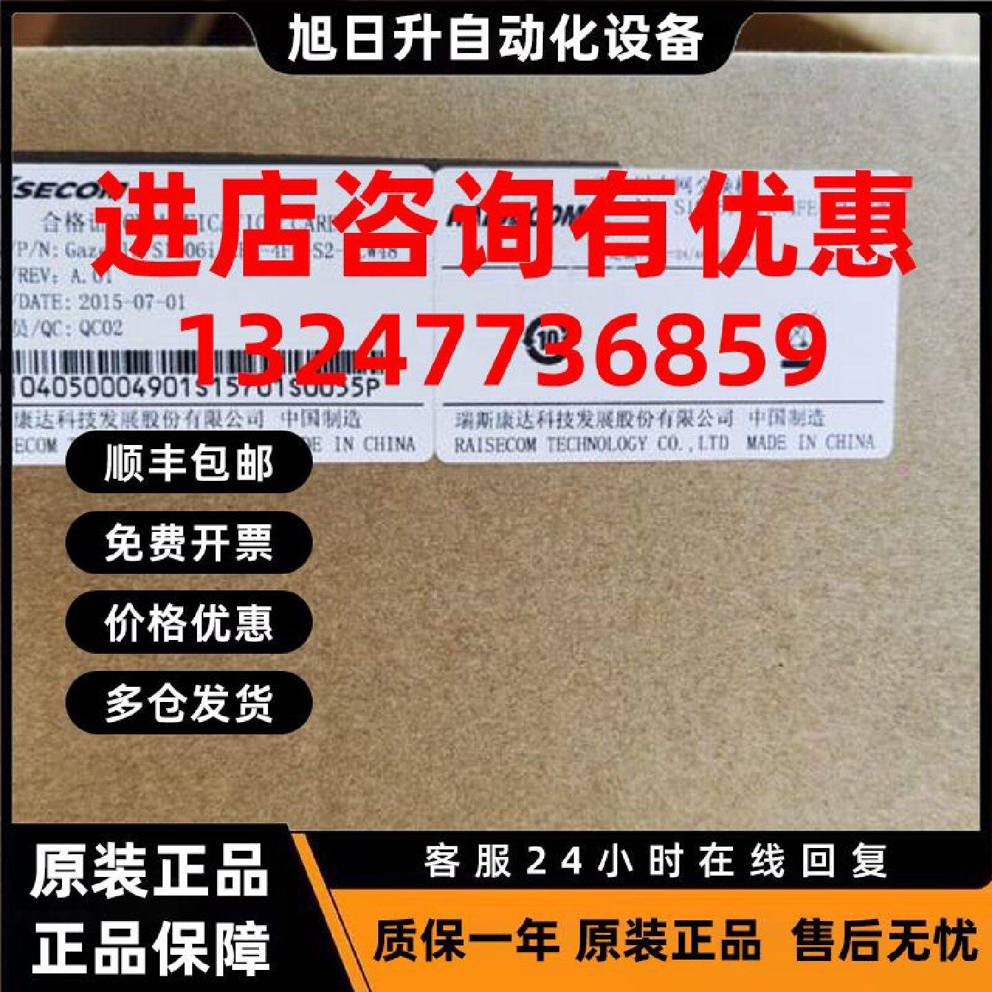 议价瑞斯康达交换机型号:Gazelle S1006i-2FX-4;议价