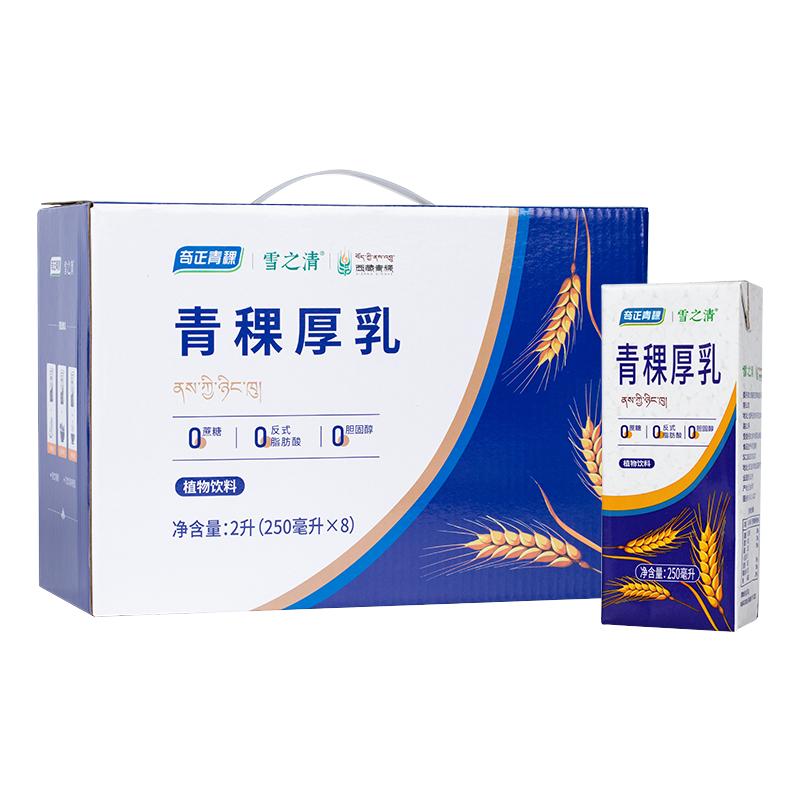奇正青稞厚乳植物饮料0蔗糖0反式脂肪酸健康早餐奶饮品250ml*8瓶