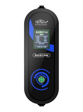 长安深蓝S05原厂7KW充电枪新能源电动汽车随车充220V原车快充电桩