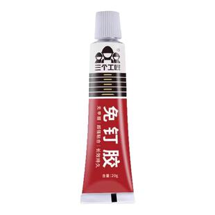 免钉胶强力胶瓷砖免打孔粘胶透明玻璃胶水置物架踢脚线木工专用