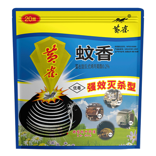 黄雀无烟无毒蚊香餐饮厨房家用商用户外养殖长效强力驱蚊驱虫苍蝇