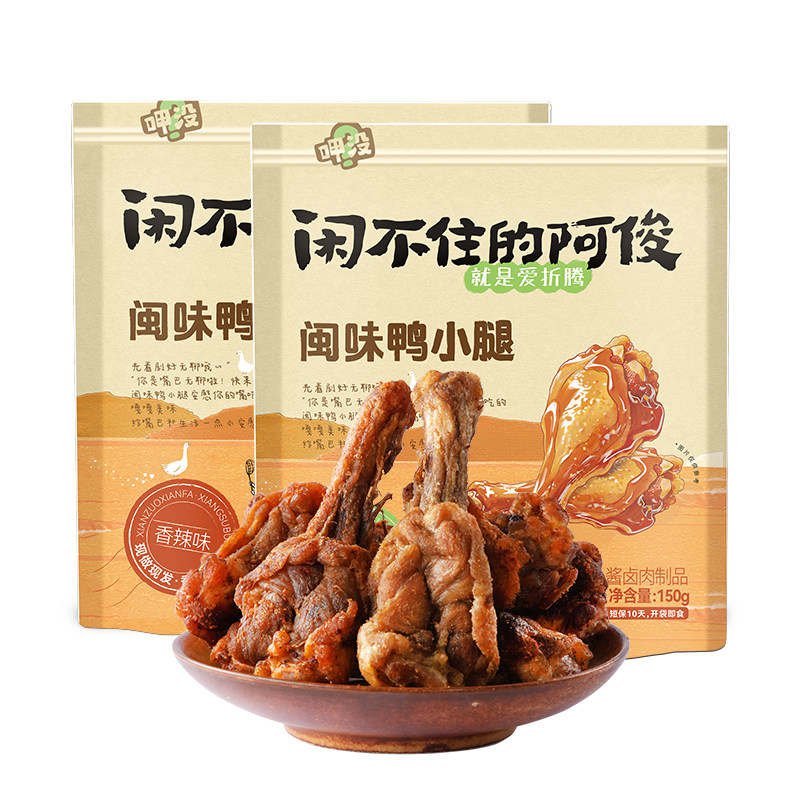 鸭小腿椒盐风干爆款上班耐嚼解馋鸭肉零食