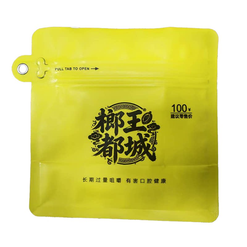 精制枸杞槟榔湘潭特产半斤装便宜