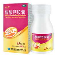 金丐醋酸钙胶囊0.6g*15粒