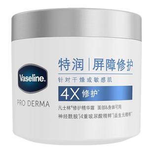Vaseline/凡士林雪融霜修护精华身体乳保湿补水敏感肌面霜润肤乳