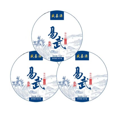 2021年易武落水洞云南普洱茶