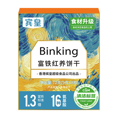 Binking富铁红养饼干健康富铁