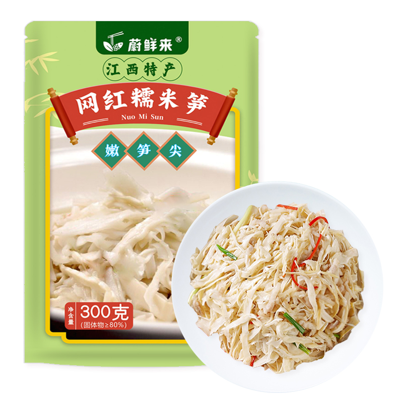 蔚鲜来 江西特产 乐安糯米笋 5袋共1500g 双重优惠折后￥29.9包邮