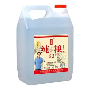 纯粮酒山西晋柔杏花村53度清香型白酒5斤散酒高粱酒白酒纯粮食酒