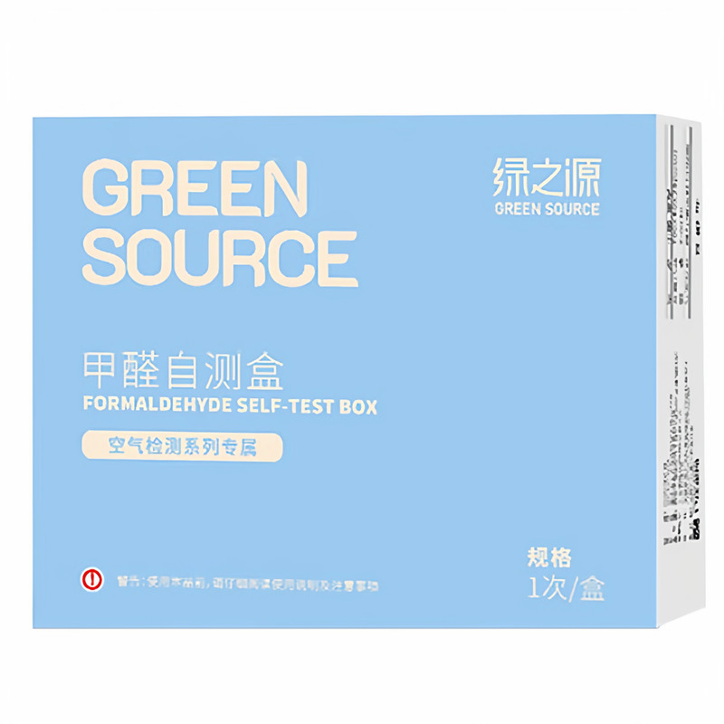 绿之源甲醛测试盒家用快速精准装