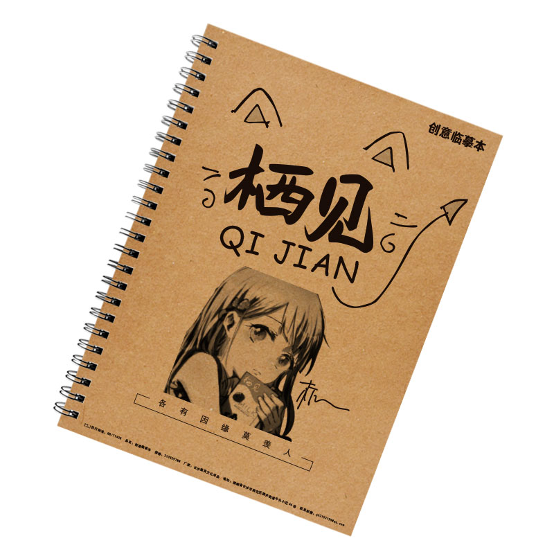 栖见语录字帖白日梦我小说周边