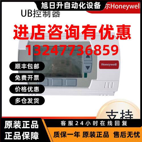 议价霍尼韦尔UB2221CH UB1211CH UB2204CH T9275A1002温度DDC控制