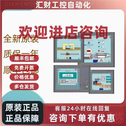议价西门子6AV6644-0AA01-0BA01-0AB01-2AX0/1/O触摸屏6AV6 644MP