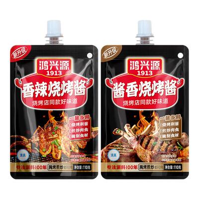 鸿兴源烧烤酱调味酱110g