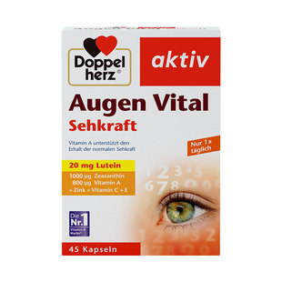 德国双心多维叶黄素成人45粒*4盒正品官方旗舰店