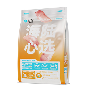 有鱼猫粮鸡肉味成猫幼猫全价增肥营养无谷天然粮海陆心选包邮2kg