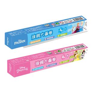 小马宝莉长卷绘画涂色儿童幼儿园水彩填色不透色墙贴宝宝涂鸦玩具
