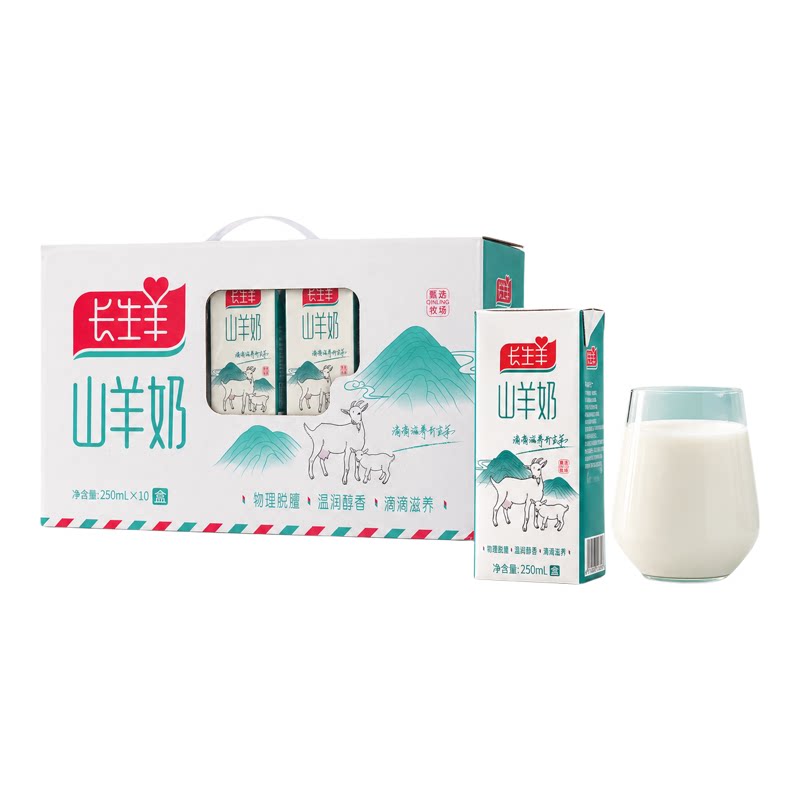 长生羊山羊奶250ml*10盒整箱