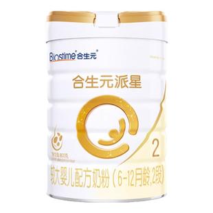 合生元派星A2婴儿配方牛奶粉2段800g罐装LPN乳桥蛋白官方旗舰授权