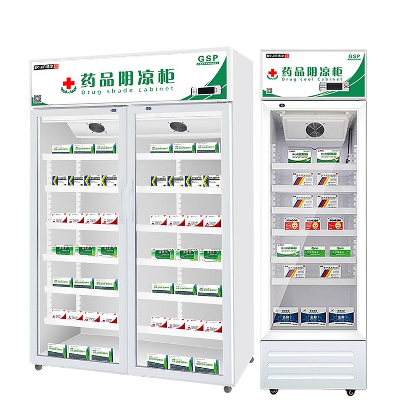 博津藥品陰涼柜gsp認(rèn)證醫(yī)藥用院中藥房藥店冰箱冰柜展示柜冷藏柜
