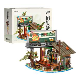国潮新款积木码头酒吧森林木屋模型儿童拼装益智玩具女孩系列礼物