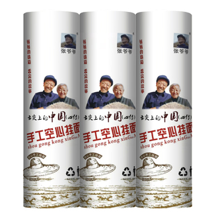 舌尖上的中国陕西特产吴堡张爷爷手工空心挂面面条拉面空心面条子