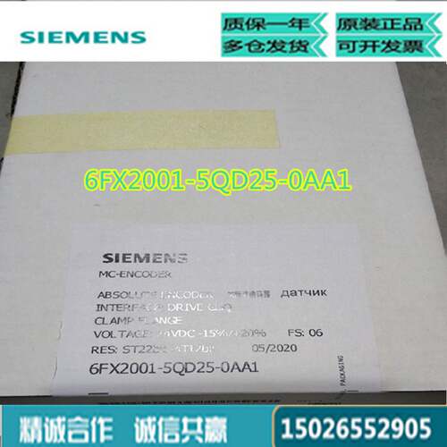议价西门子全新原装6FX2001-5QD25-0AA1多匝绝对值编码器ST22 MT1