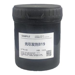 巴斯夫Omnirad 369光引发剂 ,光固化剂,uv光引剂,光引发剂369