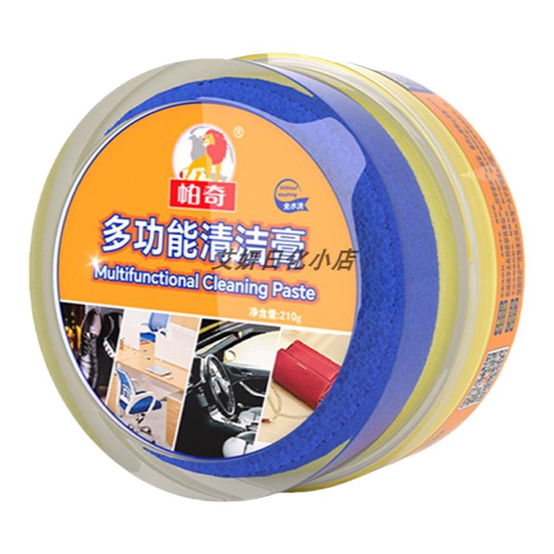 免水洗帕奇小白鞋汽车箱包清洁膏