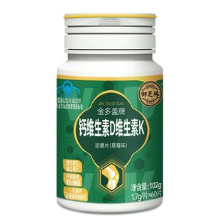 御芝林优韧集钙维生素DK咀嚼片维生素D3补钙成人孕妇乳母中老年