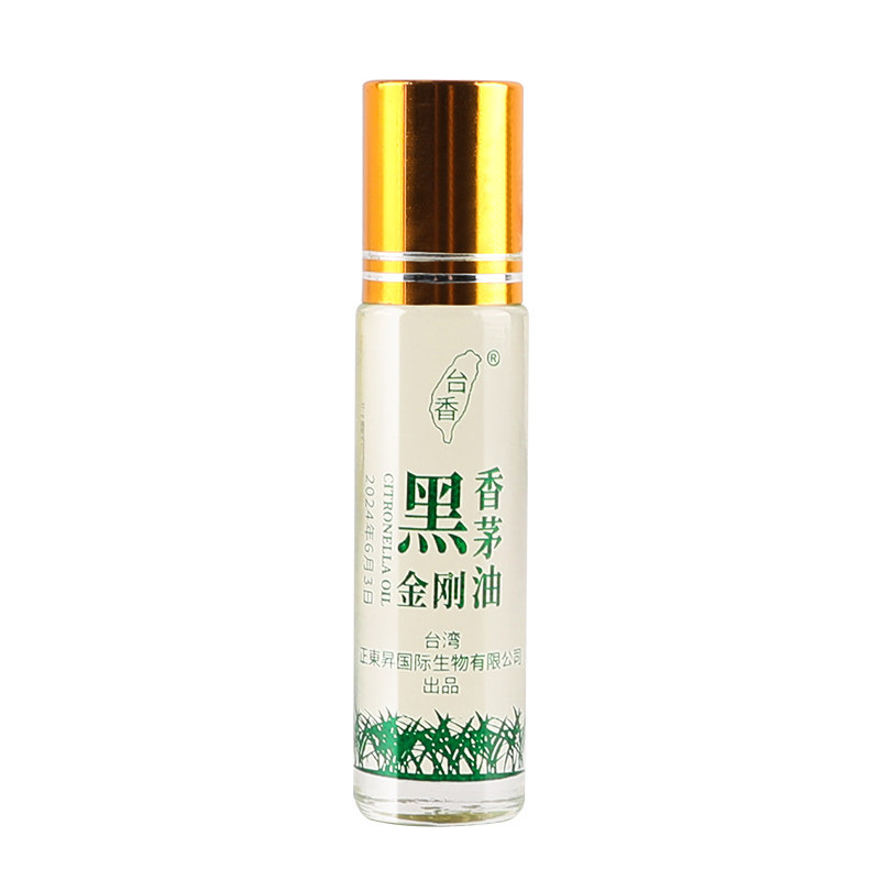 台湾天然香茅油滚珠植物油防蚊水