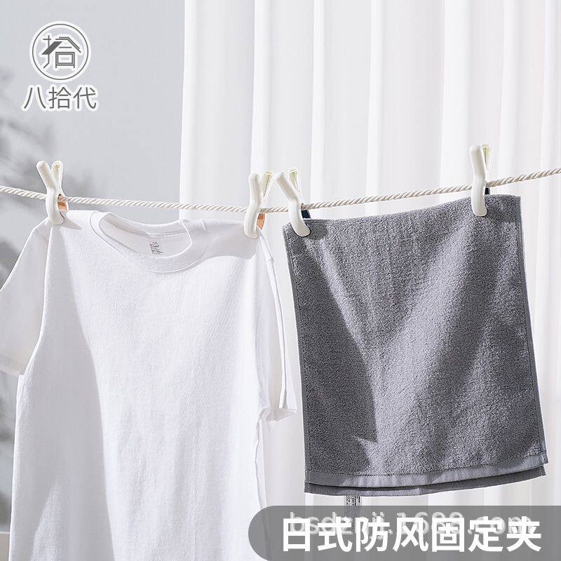 八拾代晒被子大夹子晾衣架塑料收纳实用防风家居衣服晾强力
