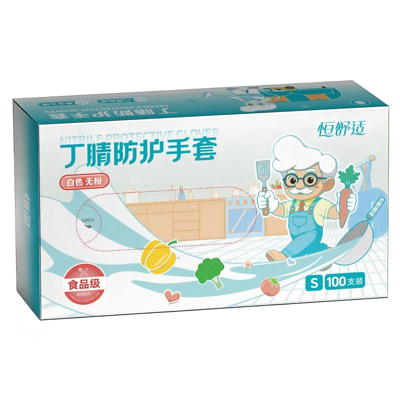 恒品一次性丁腈手套食品级专用