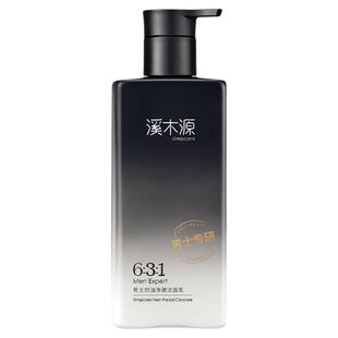 溪木源男士洁面乳洗面奶控油专用清洁毛孔氨基酸清爽男生护肤品