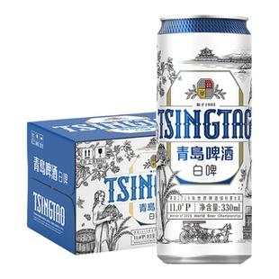 青岛啤酒 精酿全麦白啤 330ml*24听麦香浓郁整箱包邮
