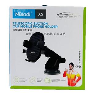 鸟迪X5伸缩吸盘手机支架中控台加厚胶玻璃粘贴式轿车导航架子新品