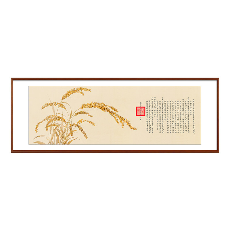 五谷丰登瑞谷图聚宝盆客厅装饰画