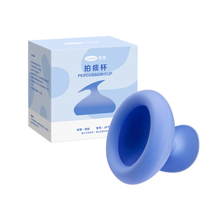 可孚拍痰杯排痰家用叩扣背婴儿神器儿童拍嗝吐奶成人老人咳痰硅胶