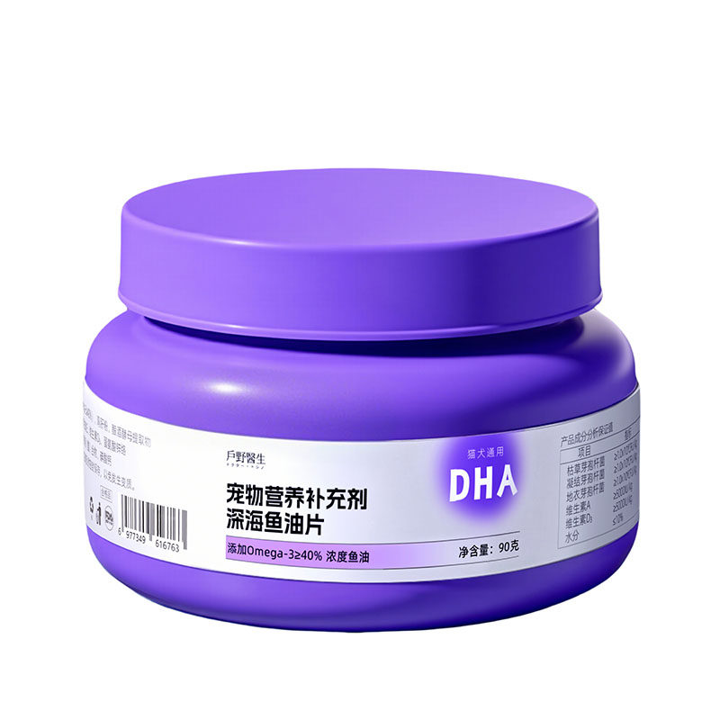 深海鱼油猫咪专用卵磷脂片宠物狗狗用Omega-3美毛亮毛防掉毛严重