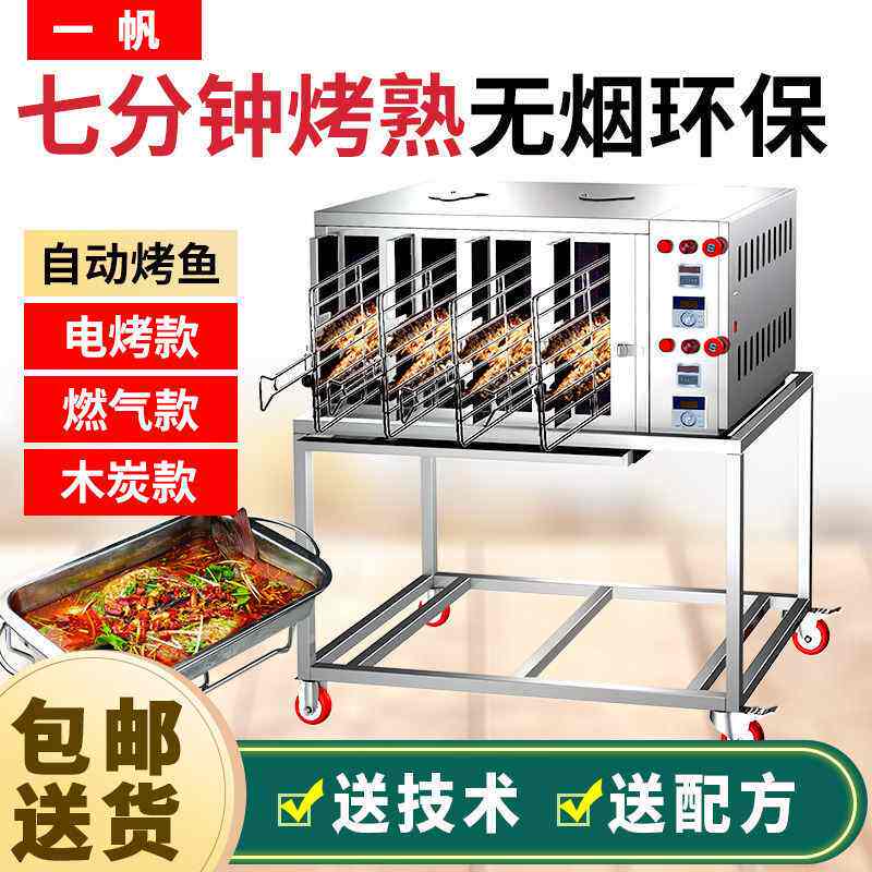 烤鱼炉商用无烟碳烤炉燃气烤箱不锈钢木炭烤鱼机烧烤炉电烤鱼机