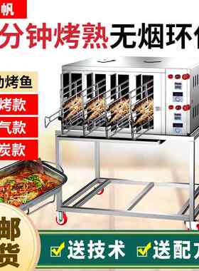 烤鱼炉商用无烟碳烤炉燃气烤箱不锈钢木炭烤鱼机烧烤炉电烤鱼机