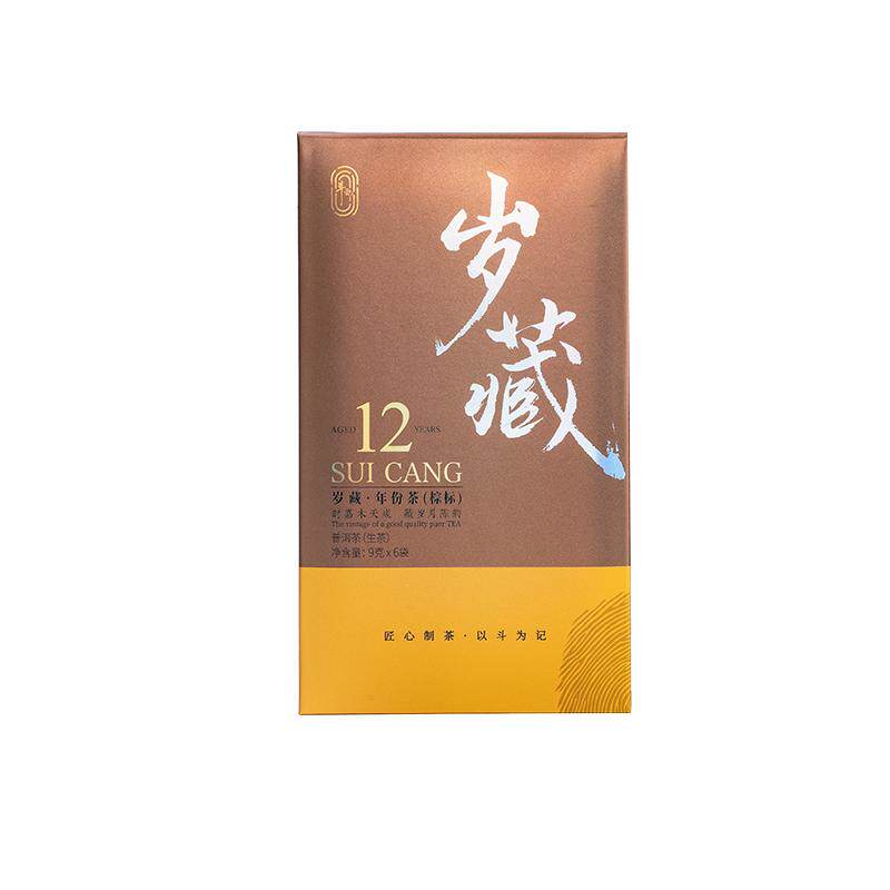 云南普洱茶生茶斗记茶叶2301岁藏十二年陈茶盒装茶叶