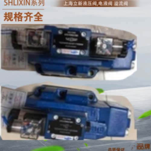 上海立新单向阀 SV30GB1-L4X SL10PA1-L4X SL20PA1-L4X比例减压阀