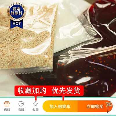 D叶婆婆同款钵钵鸡四川乐山波波鸡调料包冷锅串串佐料饽饽鸡配