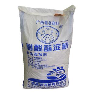 高源食品级木薯变性淀粉醋酸酯淀粉增稠剂25kg原袋装面制品饺子皮