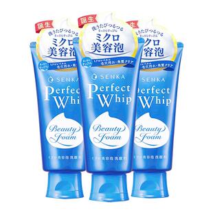 【3件】日本珊珂洗面奶乳男女深层清洁毛孔控油泡沫洁面洗颜专科