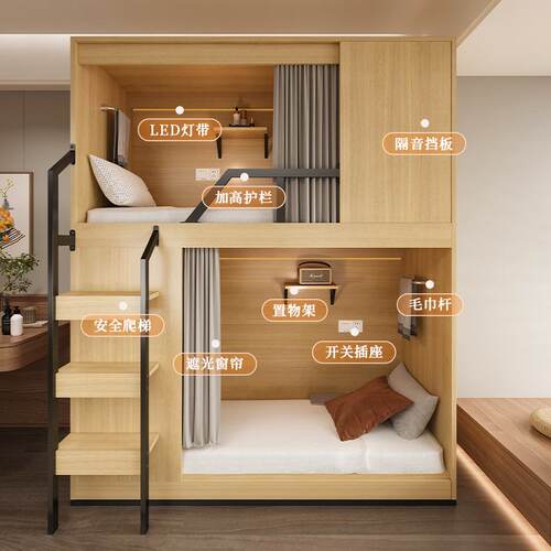 学生员工宿舍上下铺青年公寓民宿高低床酒店双层床现代简约风格